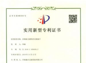 又一專利下證！多圓盤過濾機的過濾盤片